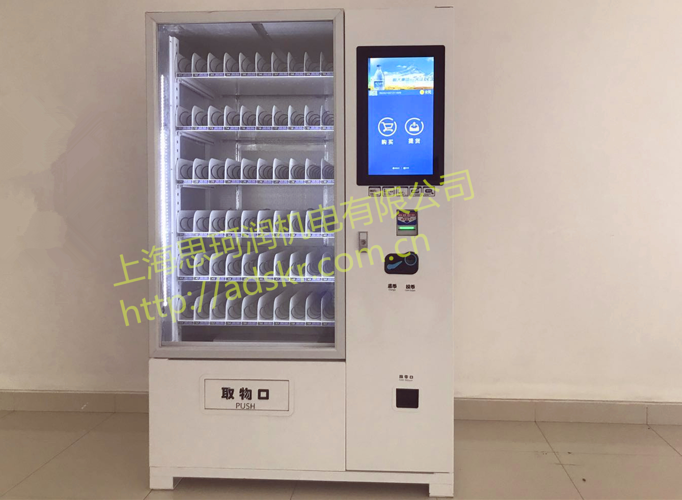<b>自助無人售貨機</b>