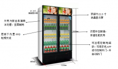 FRID售貨機