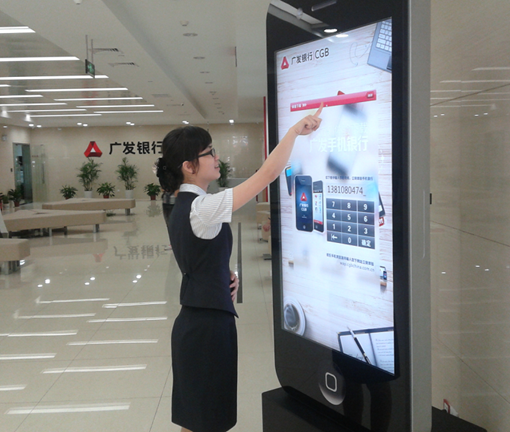 廣發銀行觸摸一體機