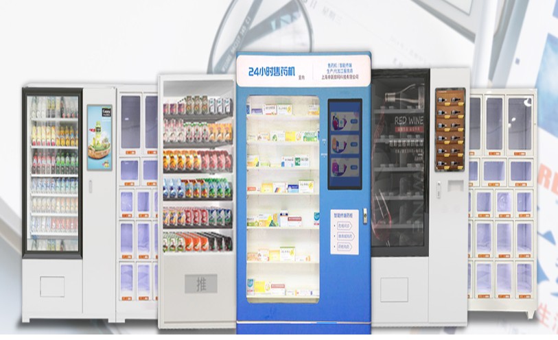 智能售貨機(jī)